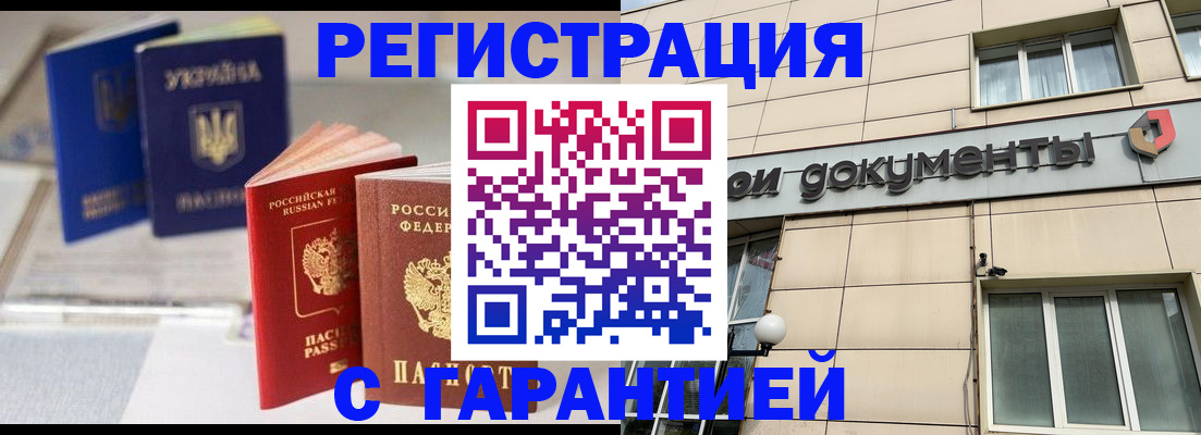 где прописаться в Лабытнанги