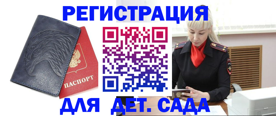 прописка для военкомата в Лабытнанги