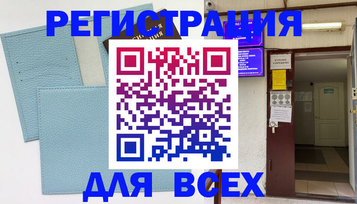 прописка гарантия в Лабытнанги