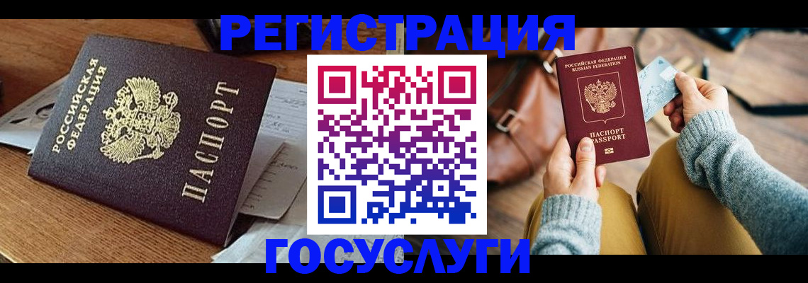 временная регистрация для школы в Лабытнанги