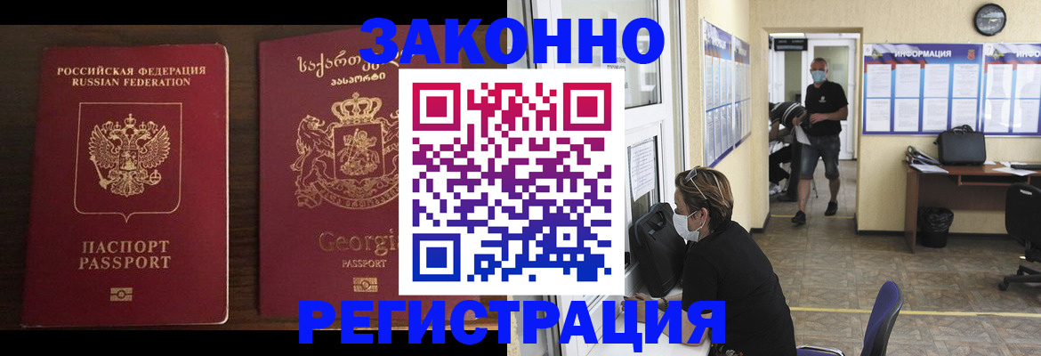 прописка для школы в Лабытнанги