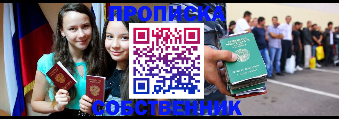 пропишу в квартире в Лабытнанги