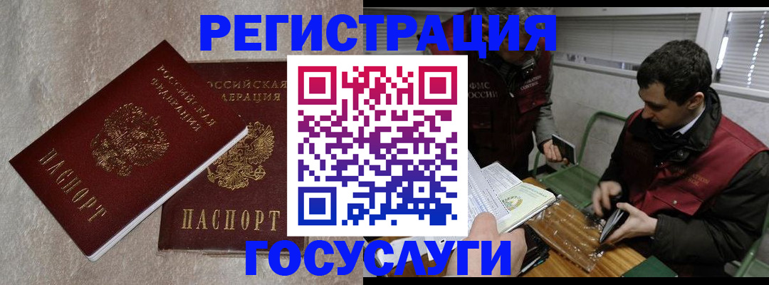 прописка ребенка в Лабытнанги